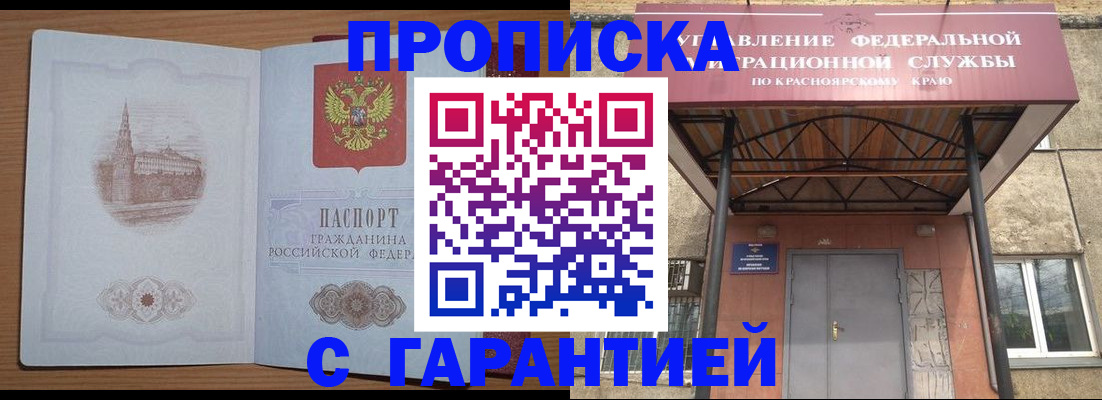 временная регистрация недорого в Дмитрове
