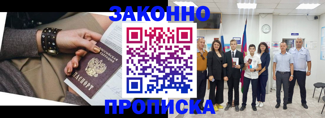 временная регистрация купить в Дмитрове