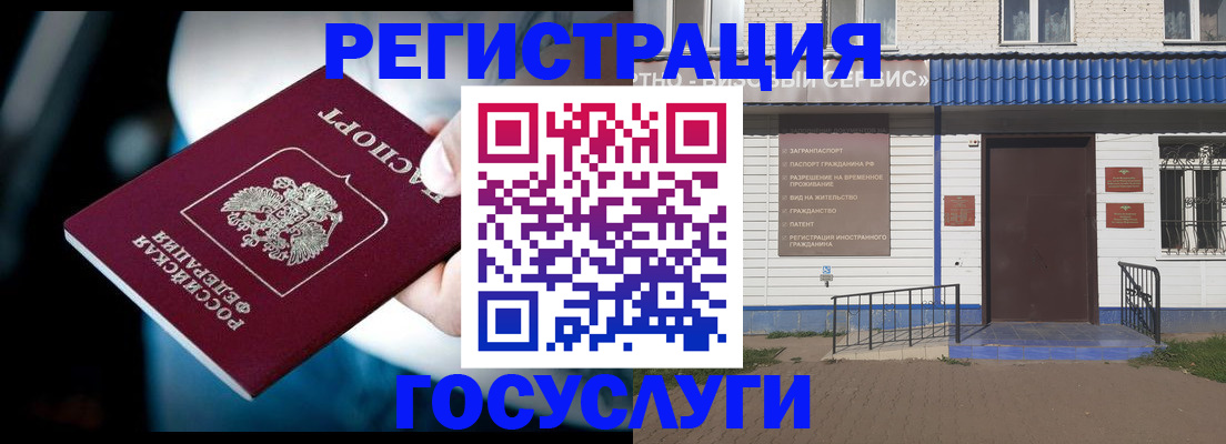 прописка штамп в Дмитрове